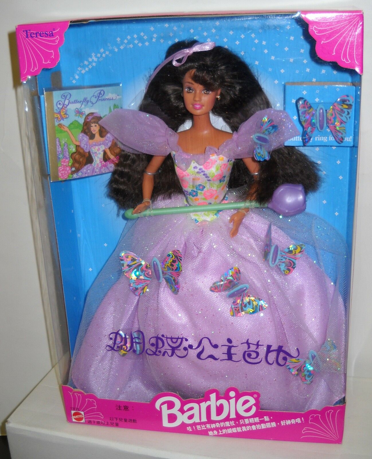 #1883 Nrfb Mattel Indonesian Butterfly Princess Teresa (barbie) Foreign Doll